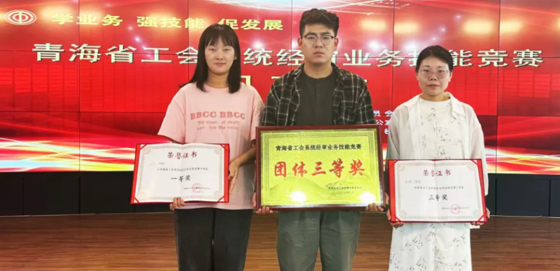 喜報！省物產集團工會代表隊在全省工會系統經審業務技能競賽中獲佳績