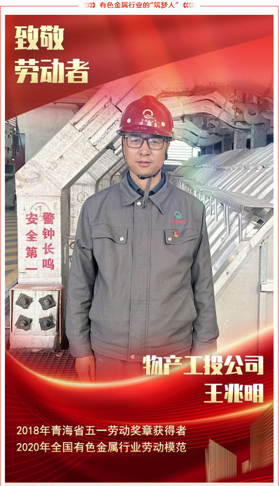 以匠心致初心 向勞動者致敬&mdash;&mdash;物產勞模工匠專題宣傳（一）